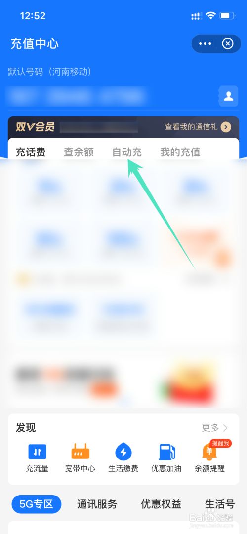 话费可以充值q币么_充值话费q币可以退款吗_话费充q币