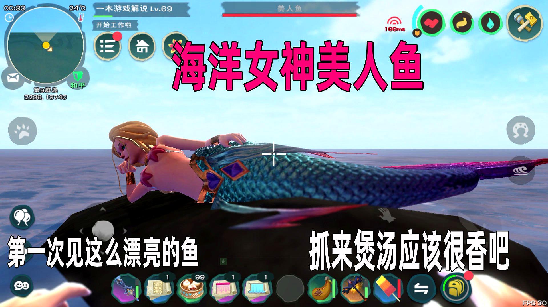 创造与魔法美人鱼位置_创造与魔法美人鱼位置_创造与魔法美人鱼位置