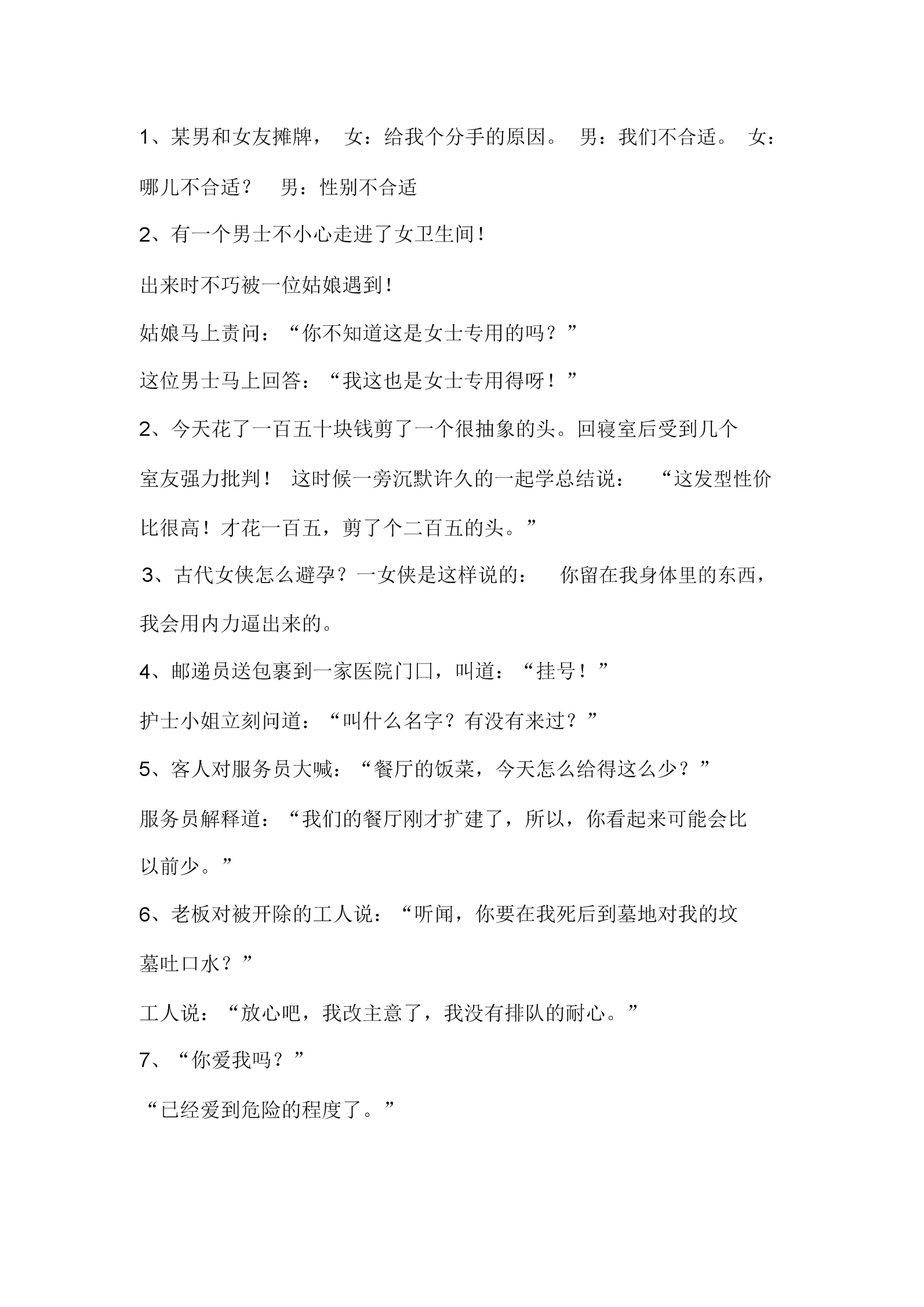 爆笑老铁攻略_爆笑攻略小魔仙历险记_爆笑王妃攻略男神