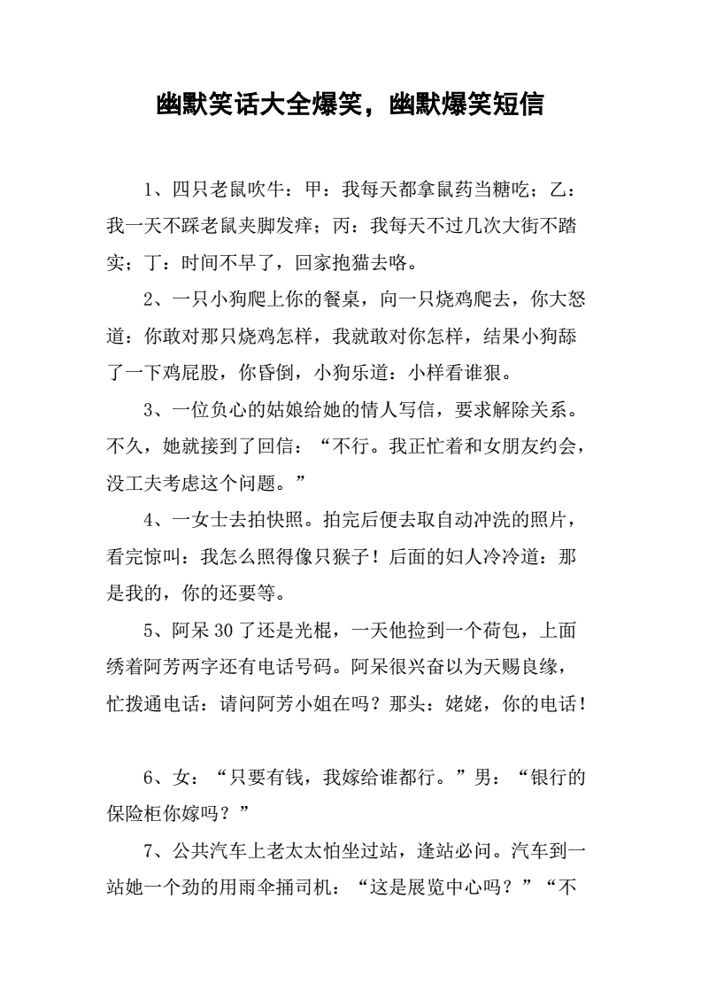 爆笑王妃攻略男神_爆笑老铁攻略_爆笑攻略小魔仙历险记