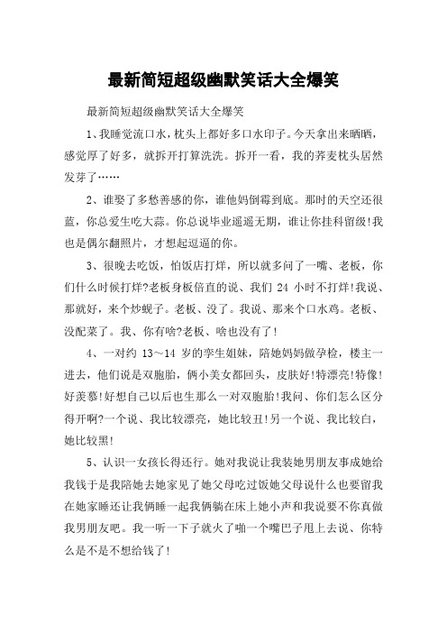 爆笑攻略小魔仙历险记_爆笑老铁攻略_爆笑王妃攻略男神