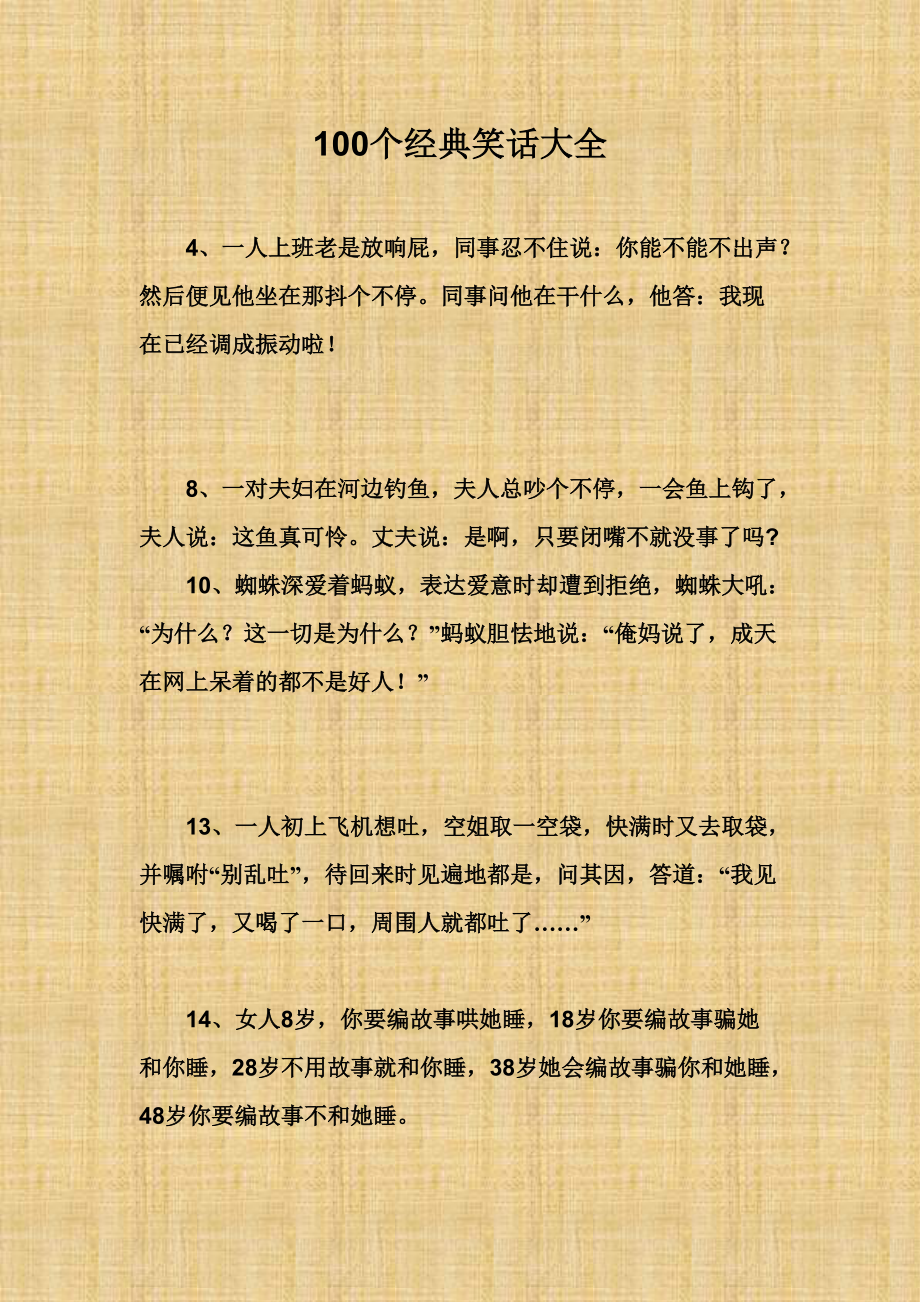 爆笑老铁攻略_爆笑攻略小魔仙历险记_爆笑王妃攻略男神
