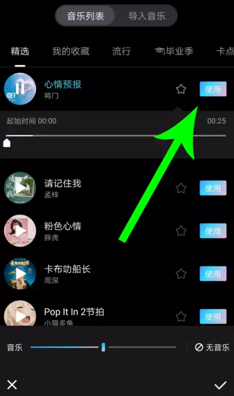 微信状态听歌怎么添加歌曲_听歌添加微信歌曲状态不显示_微信听歌状态怎么加歌