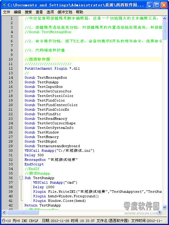 自动脚本精灵下载_手机脚本精灵下载_脚本精灵下载