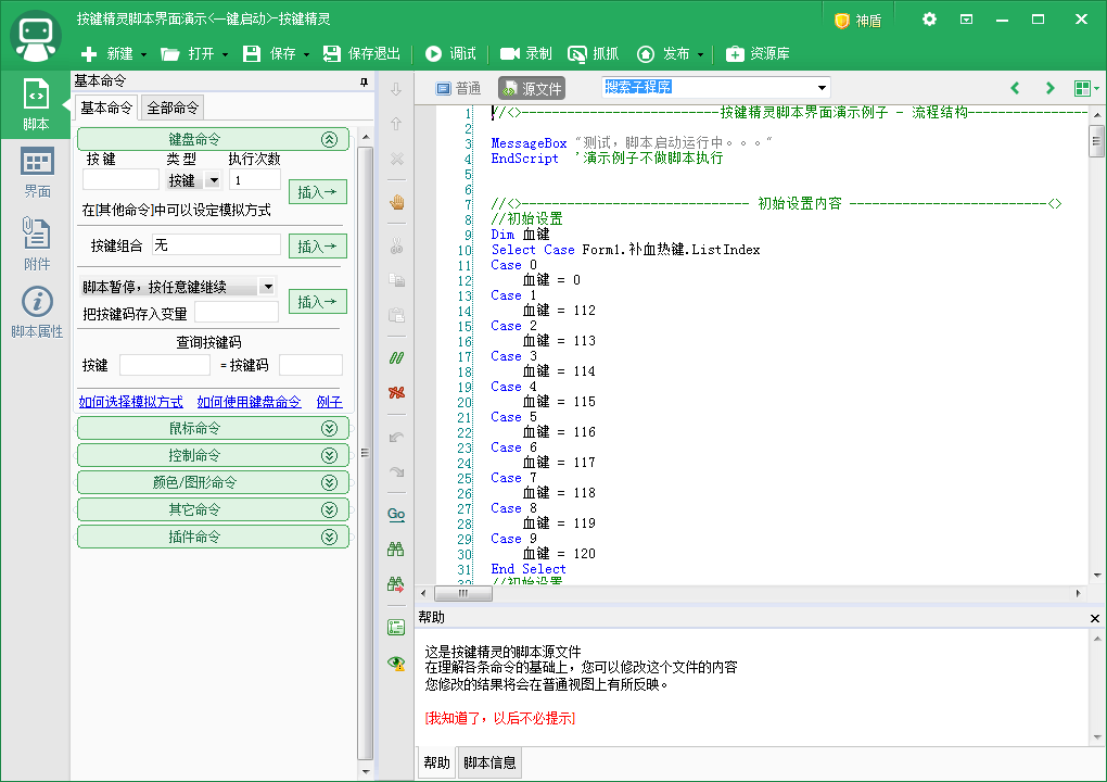 脚本精灵下载_自动脚本精灵下载_手机脚本精灵下载