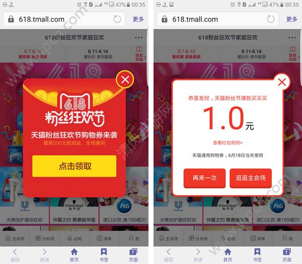 天猫抢购软件_天猫抢购软件下载官网_天猫抢购app