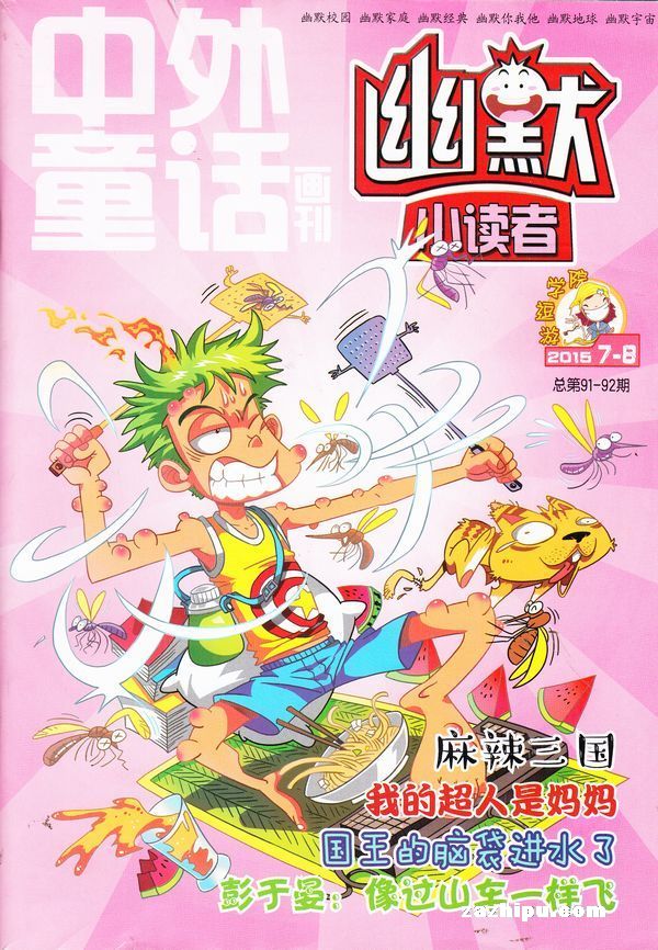 银土漫画_银土漫画百度贴吧_漫画银仙