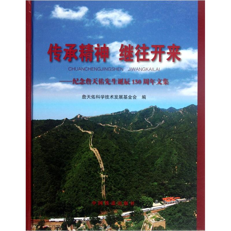 继国缘一_继_继