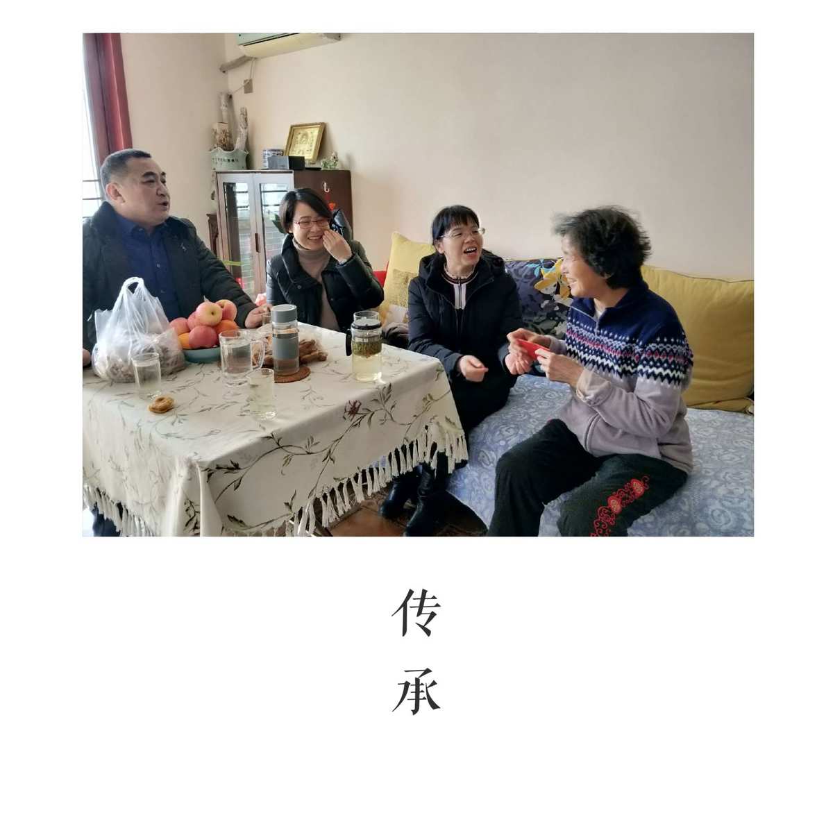 继国缘一_继_继