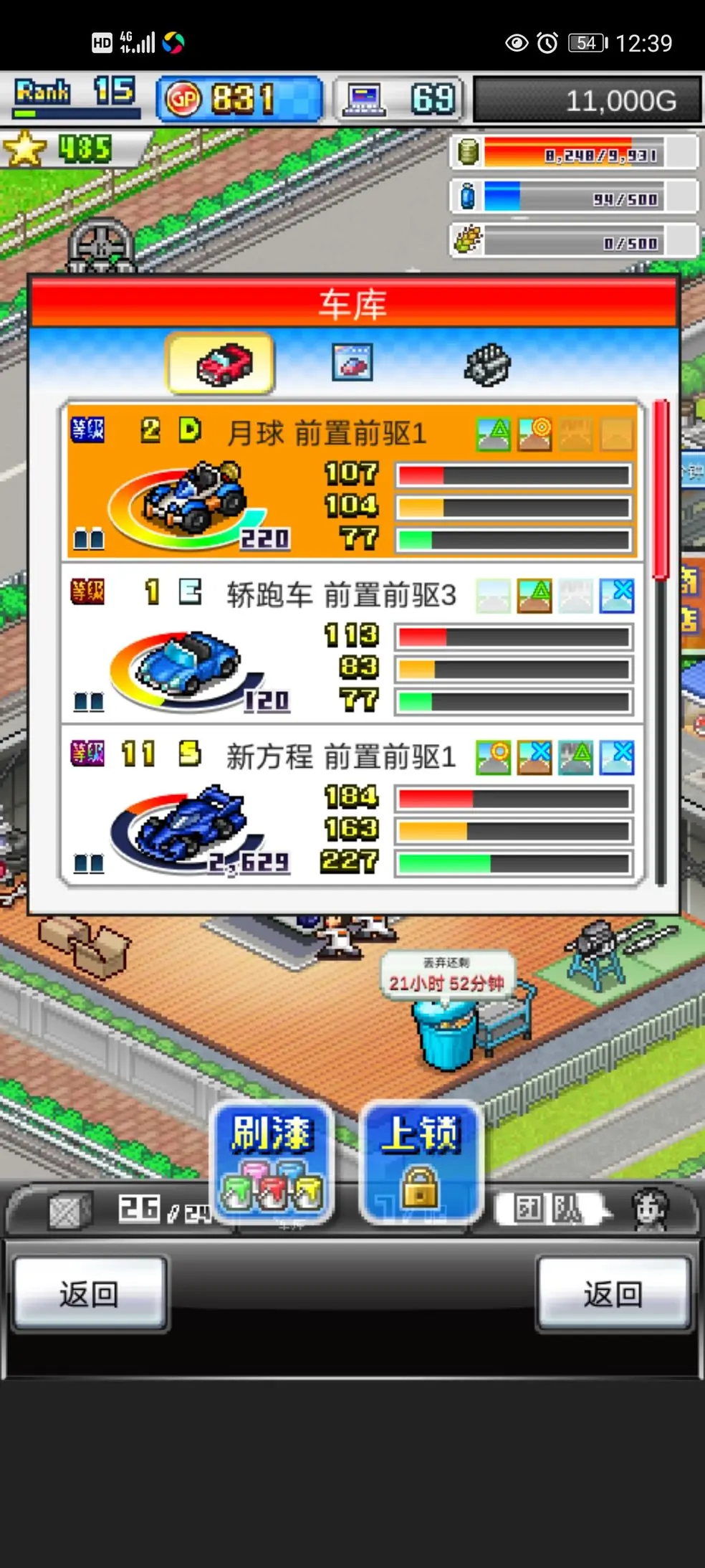 赛车冲刺物语1汉化破解版_赛车冲刺物语2debug版_冲刺赛车物语2