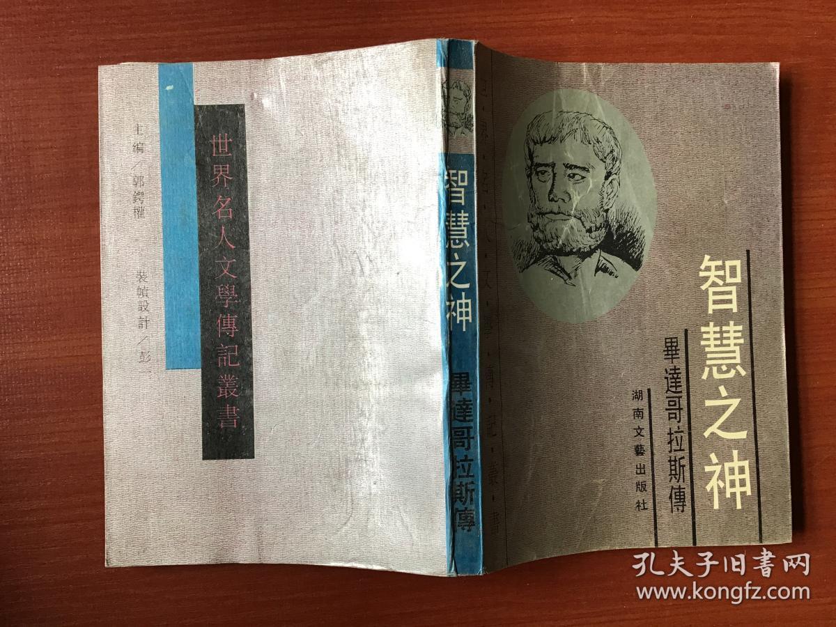 神喻_喻神令大结局_喻神令逆水寒大结局