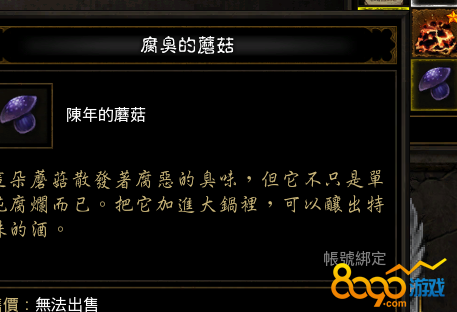 采蘑菇暗黑4_采蘑菇装备_暗黑破坏神黑蘑菇