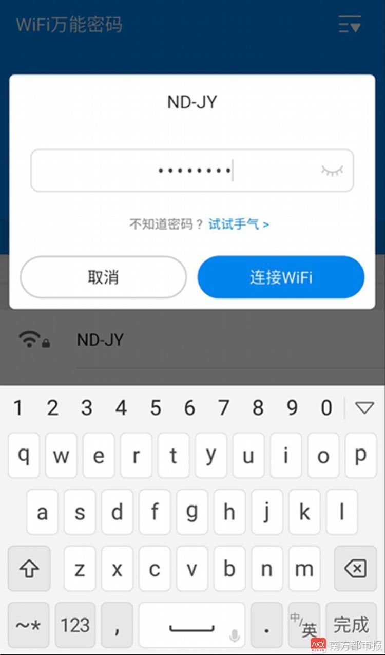 官方免密码wifi万能连接_免密码wifi万能连接_万能免密码连接钥匙