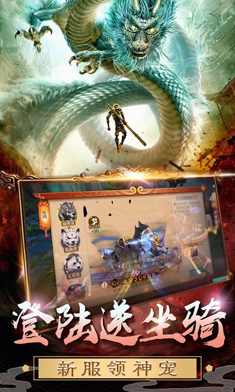 西游大圣传_西游大圣再临破解版_大圣西游
