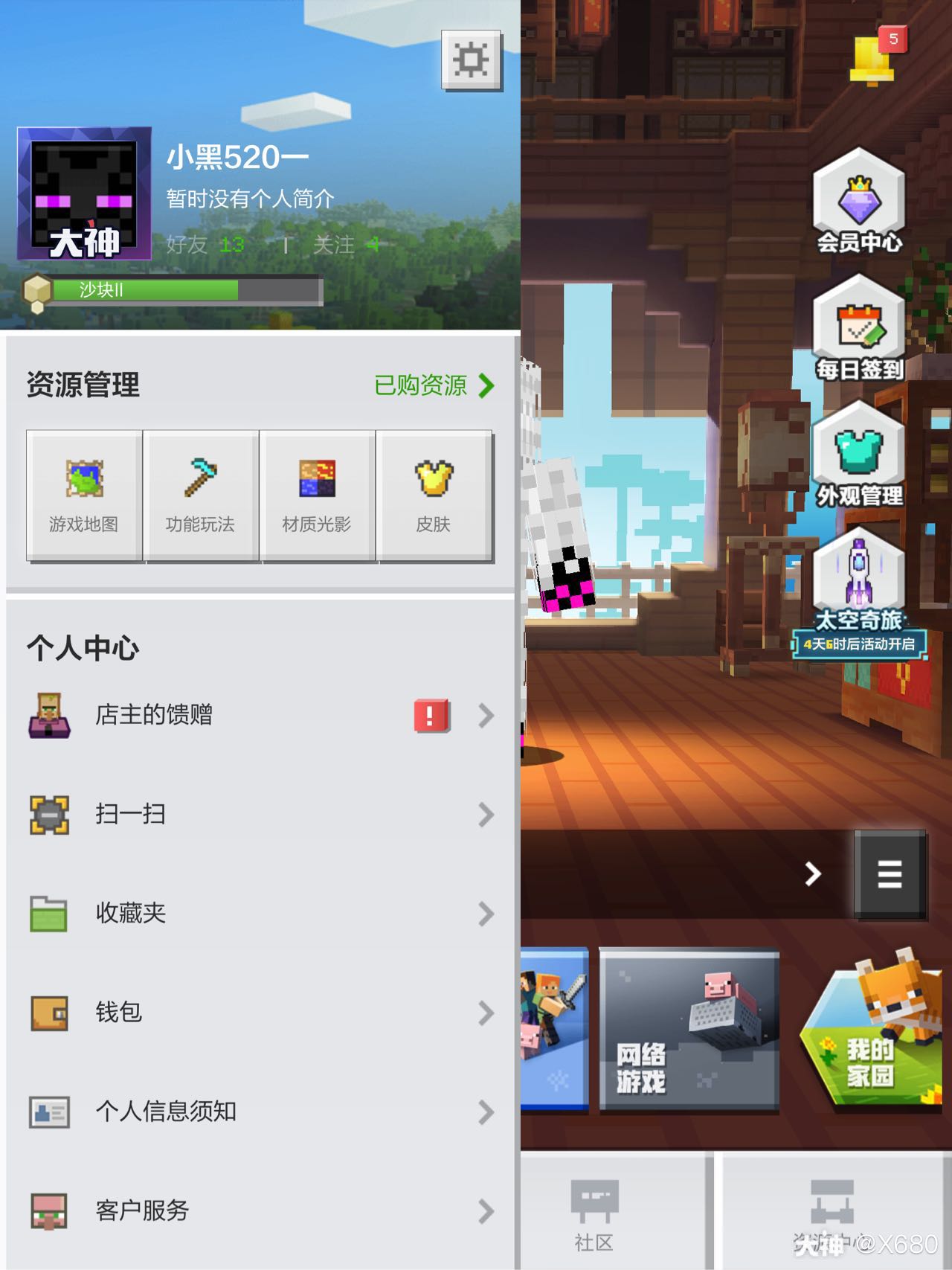 我的世界加经验的指令_指令经验值_世界加经验的指令