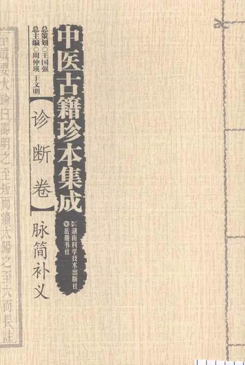中医古籍app破解版_中医古籍app官网下载_中医古籍app