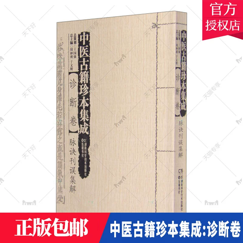中医古籍app_中医古籍app官网下载_中医古籍app破解版