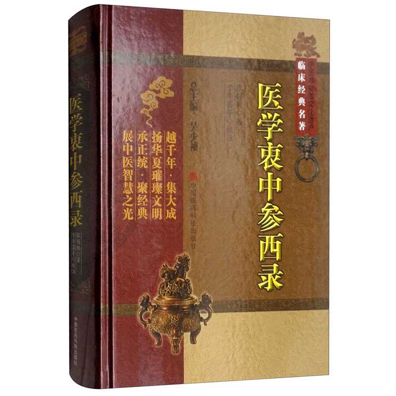 中医古籍app破解版_中医古籍app官网下载_中医古籍app