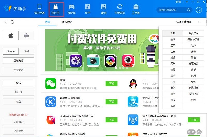 易安卓6.8_易安卓软件_易用app下载最新版本安卓