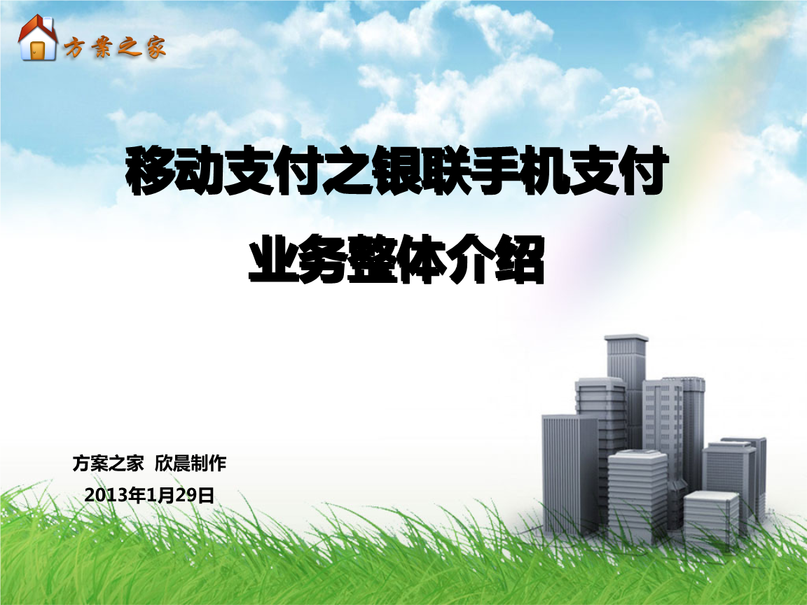 什么叫银联支付方式_银联支付是什么支付方式_银联支付模式