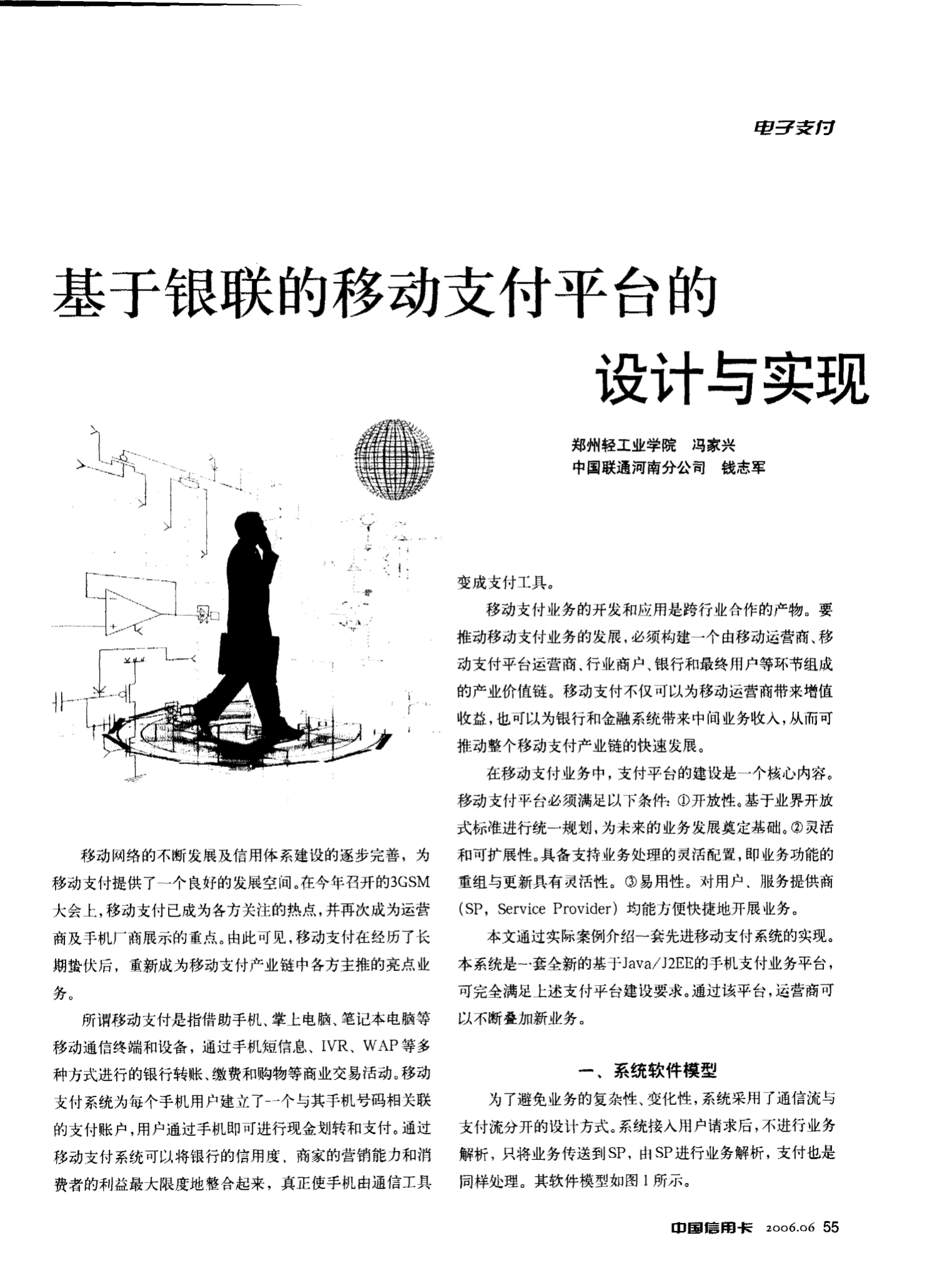 银联支付是什么支付方式_银联支付模式_什么叫银联支付方式