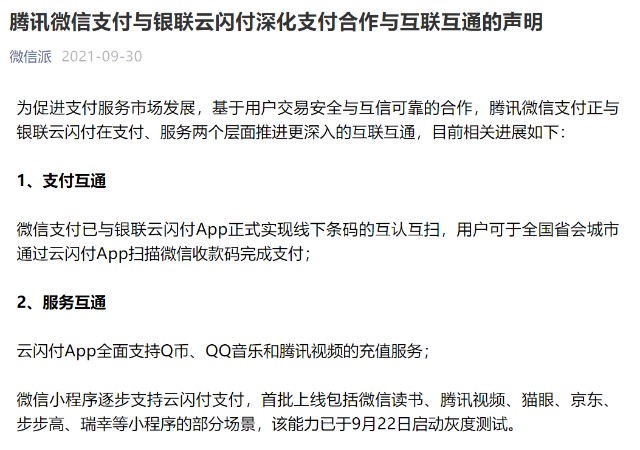 银联支付是什么支付方式_银联支付模式_什么叫银联支付方式