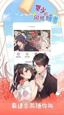 哔咔漫画在线看入口_青春初体验漫画看漫画_寻找前世之旅漫画看漫画