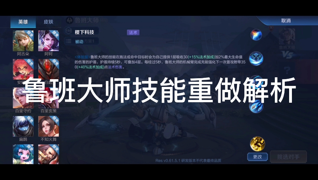 最强出装大师鲁班怎么出_最强出装大师鲁班怎么打_鲁班大师最强出装