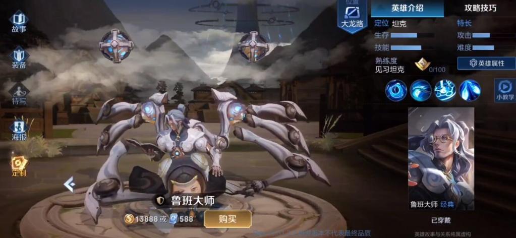 鲁班大师最强出装_最强出装大师鲁班怎么出_最强出装大师鲁班怎么打