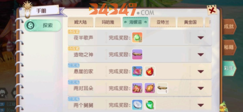 艾许_艾许图片_艾许技能