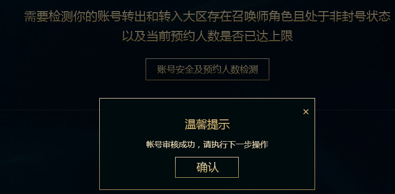 转区lol多少钱_lol转区钱会退回来吗_王者荣耀怎么不花钱转区