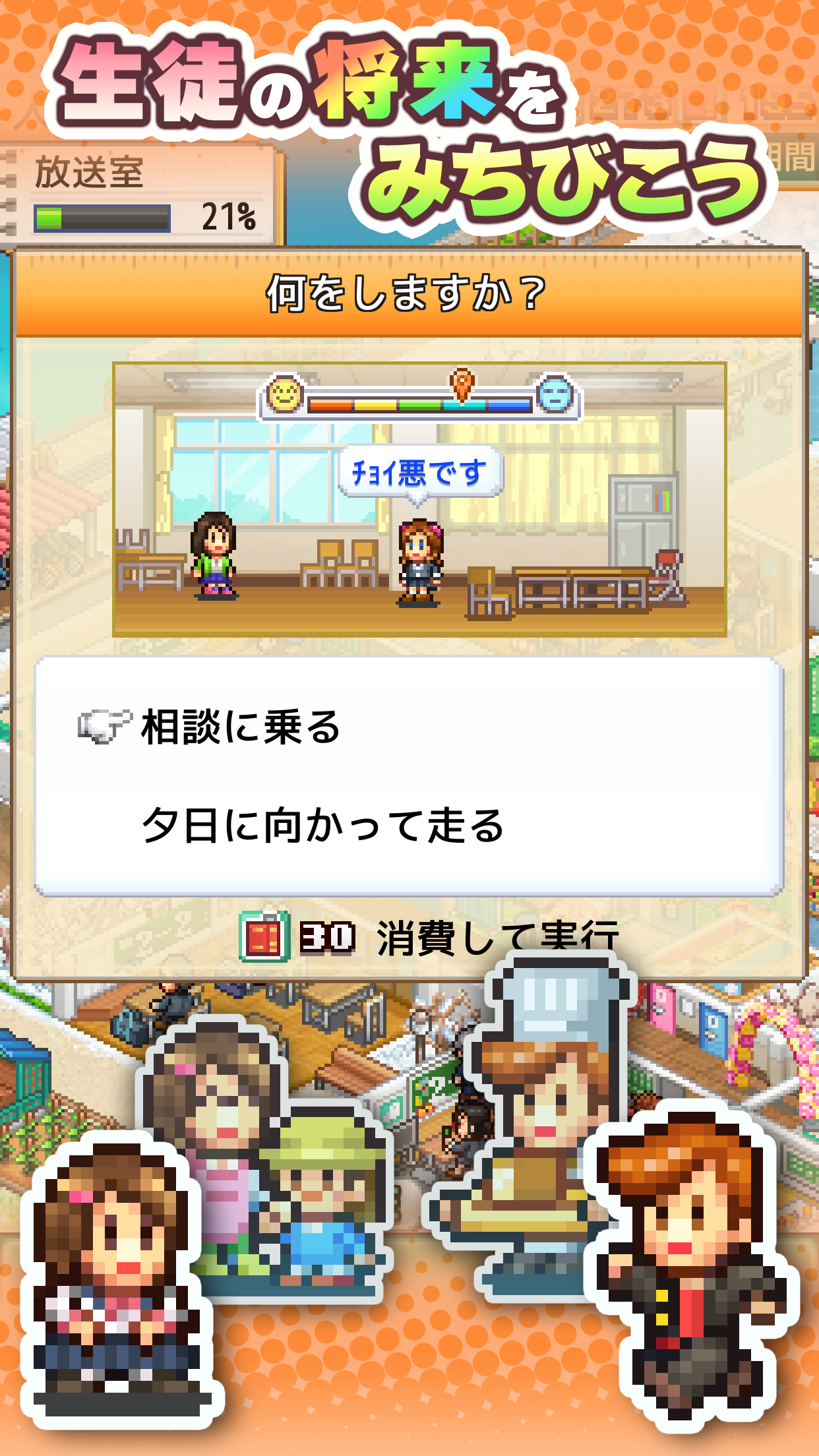 口袋物语学院3破解版下载_口袋物语学院2破解版_口袋学院物语2
