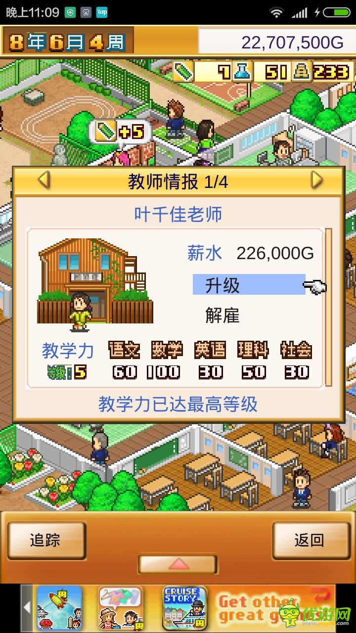 口袋物语学院3破解版下载_口袋学院物语2_口袋物语学院2破解版