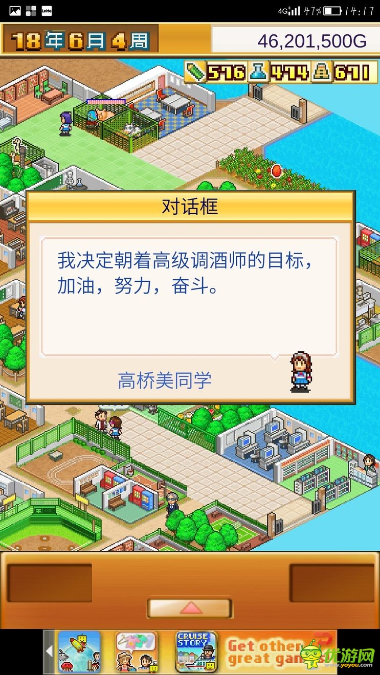 口袋学院物语2_口袋物语学院3破解版下载_口袋物语学院2破解版