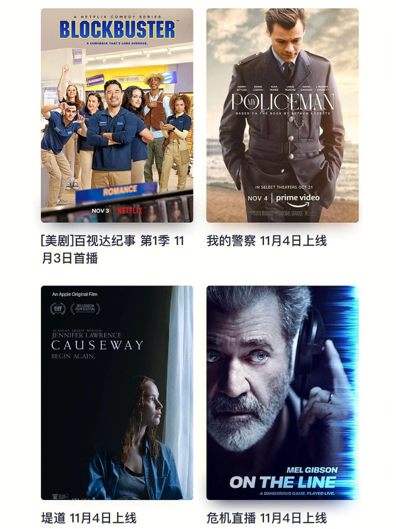 美剧看APP_看美剧app_美剧看见第四季什么时候上映