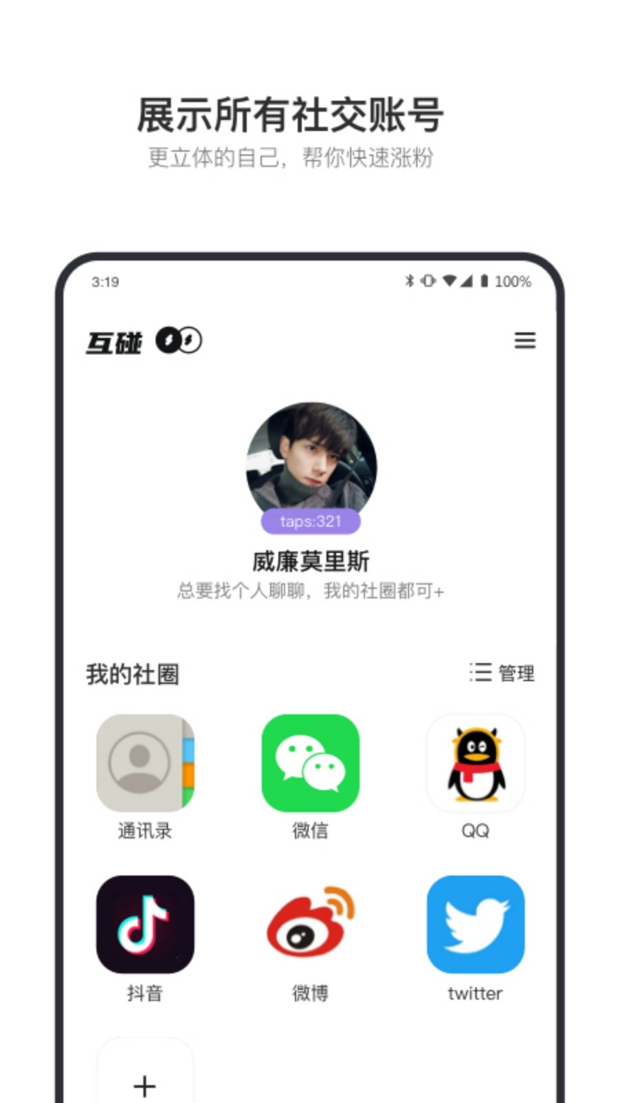 微信官方正版下载，首席执行官亲自推荐，速来体验