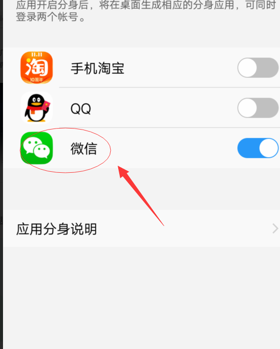 微信分身ios版_分身微信版ios下载_分身微信版本低怎么办