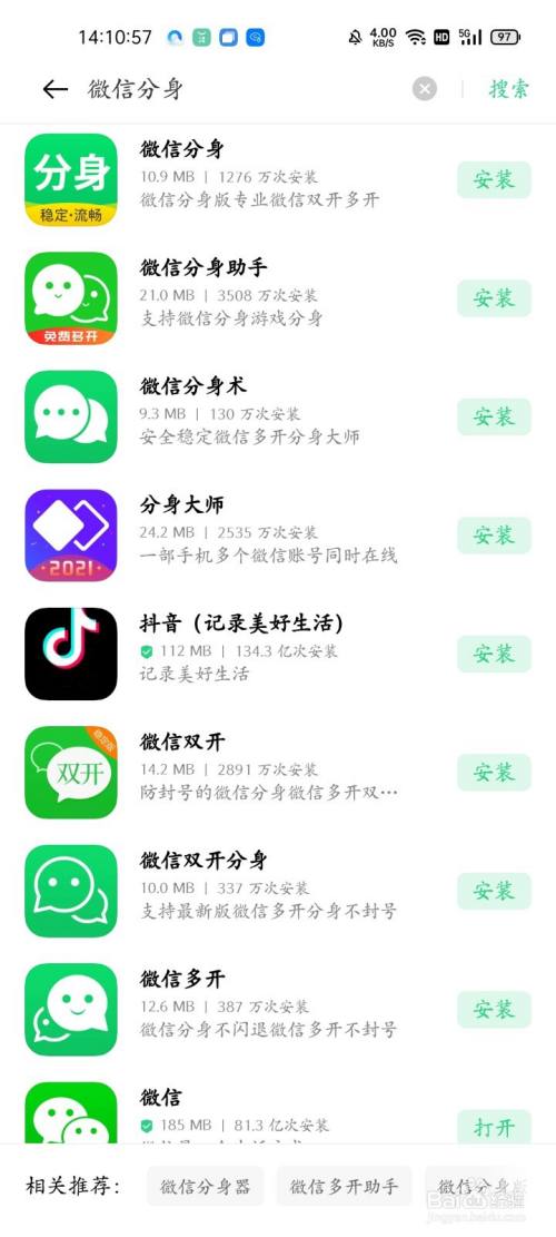 微信分身ios版_分身微信版ios下载_分身微信版本低怎么办