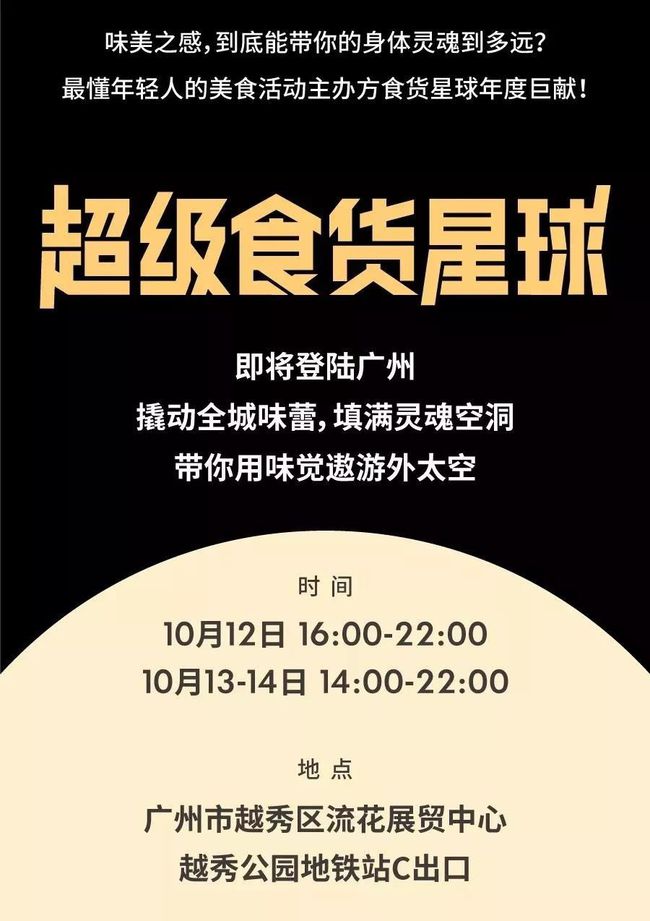 吃货星球_星球吃星球是什么游戏_吃货星球手游