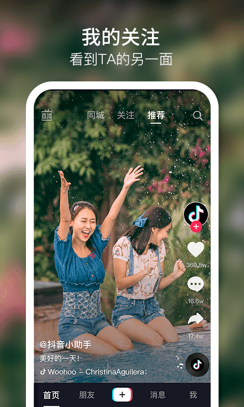 抖音赚钱app下载安装_下载抖音极速版赚钱_抖音赚钱下载版本安装
