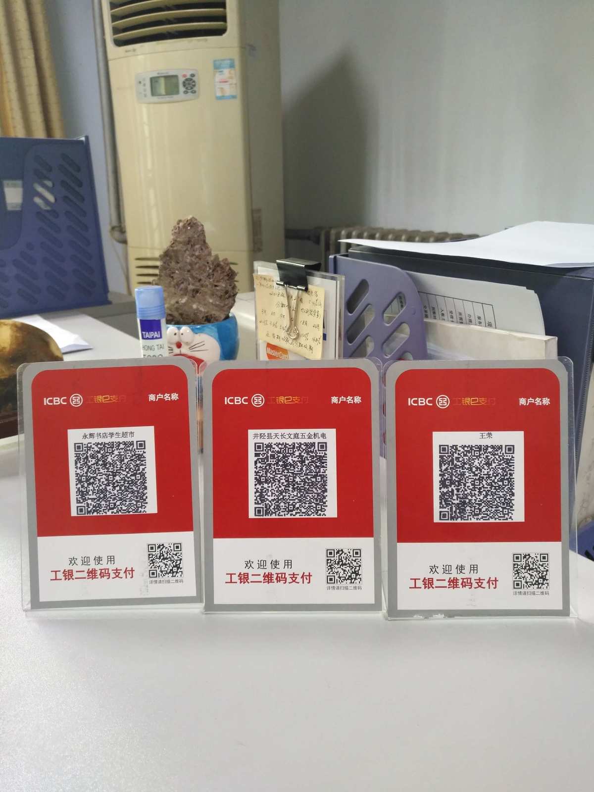 各种收款码合一的叫什么_银行免费三合一收款码_银行免费二合一收款码