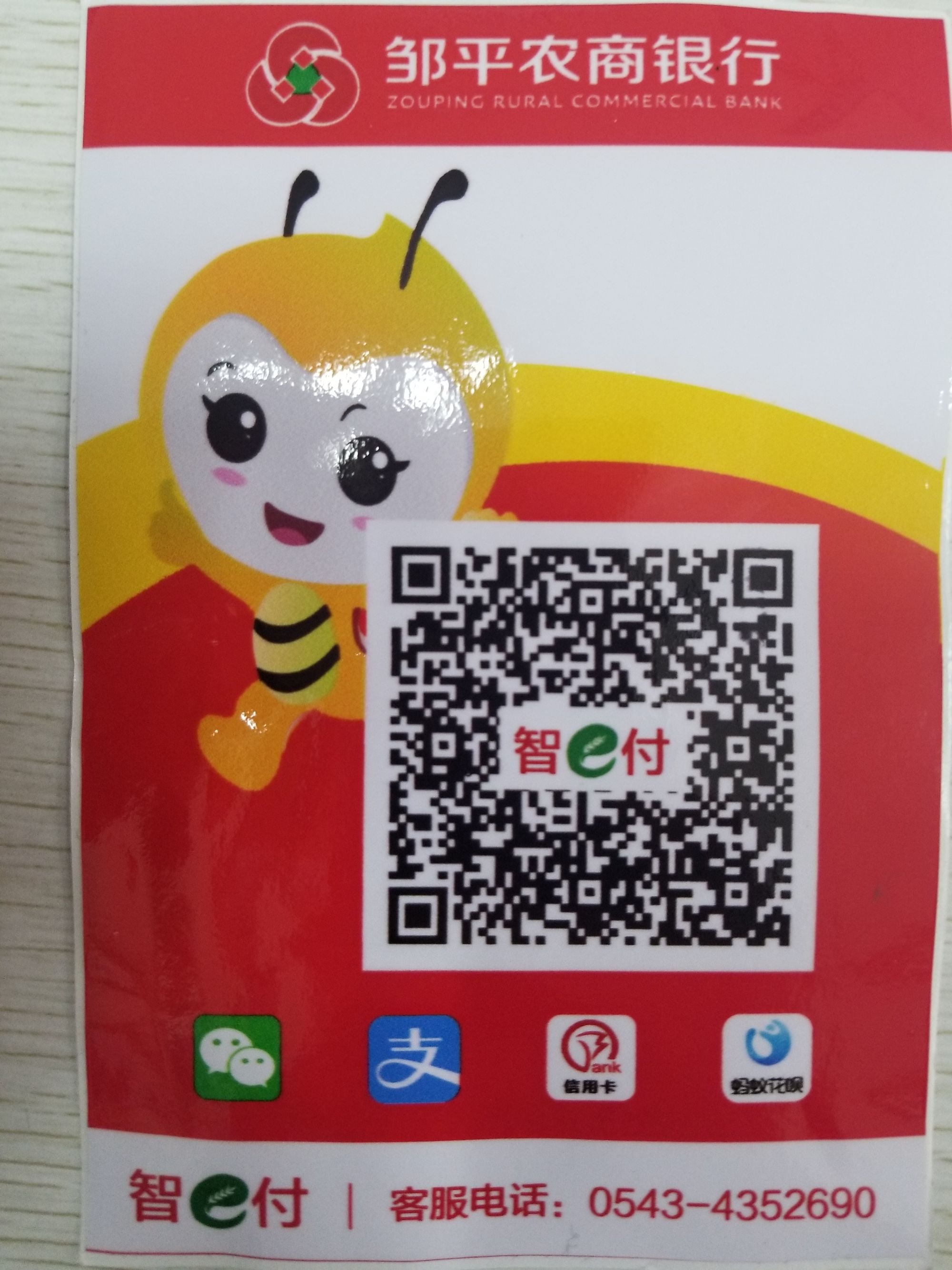 银行免费二合一收款码_各种收款码合一的叫什么_银行免费三合一收款码