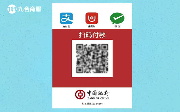 各种收款码合一的叫什么_银行免费三合一收款码_银行免费二合一收款码