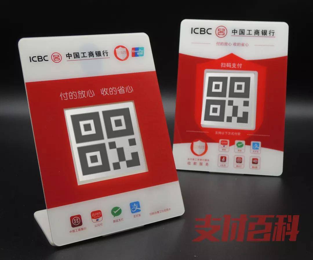 银行免费二合一收款码_银行免费三合一收款码_各种收款码合一的叫什么
