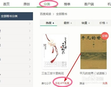 百度阅读免费版下载_百度免费阅读下载版小说_百度免费阅读器下载