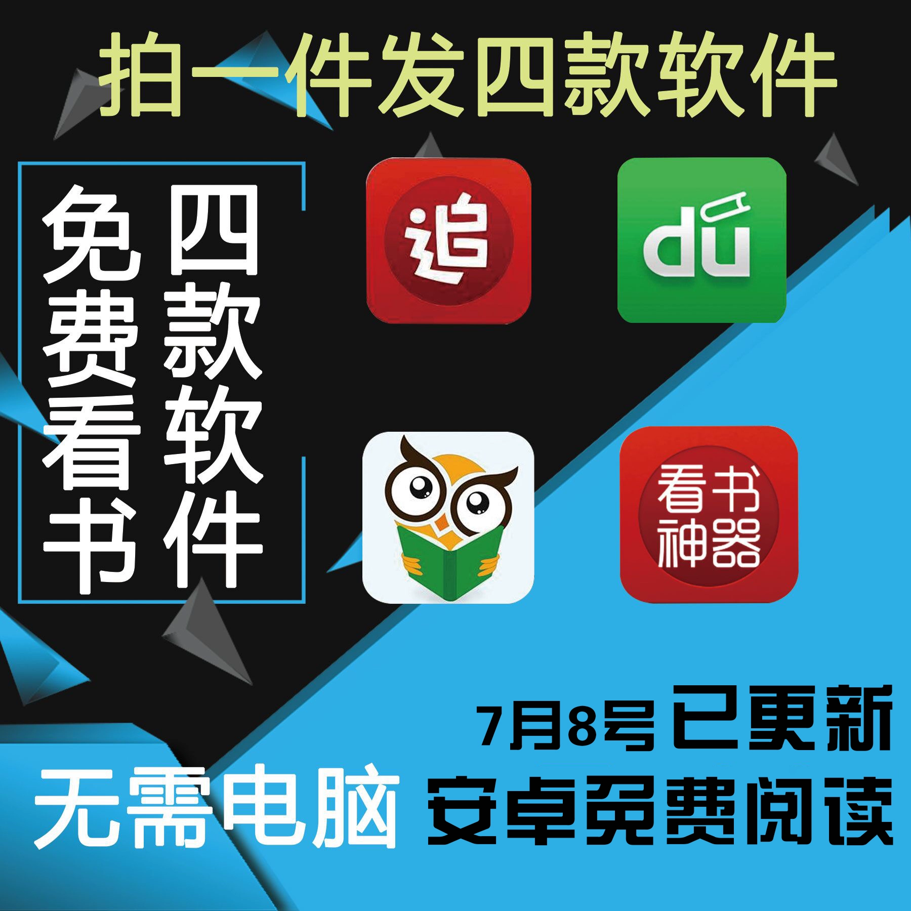 百度免费阅读下载版小说_百度阅读免费版下载_百度免费阅读器下载