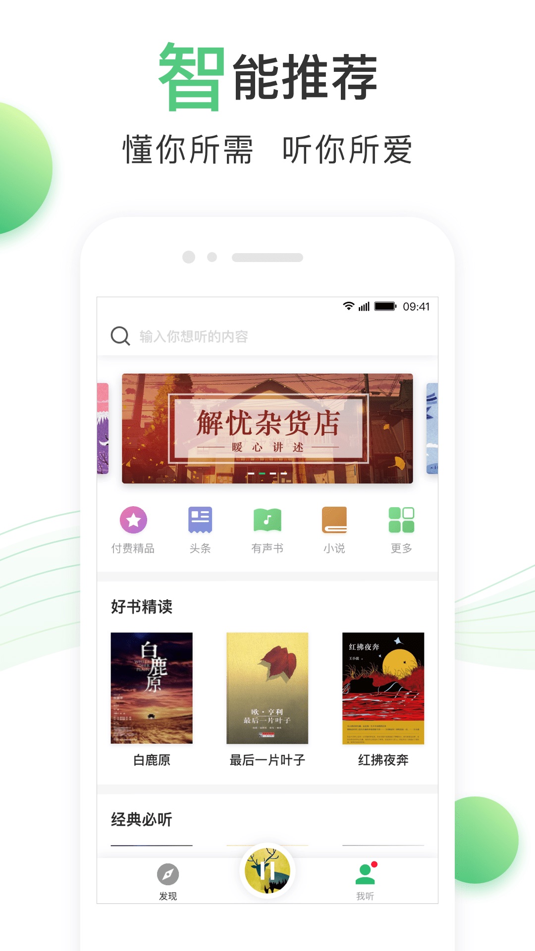 百度免费阅读器下载_百度免费阅读下载版小说_百度阅读免费版下载