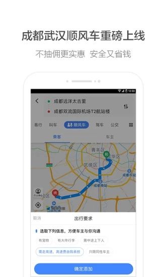 出行路线规划软件app_出行路线规划软件app知乎_出行线路规划app