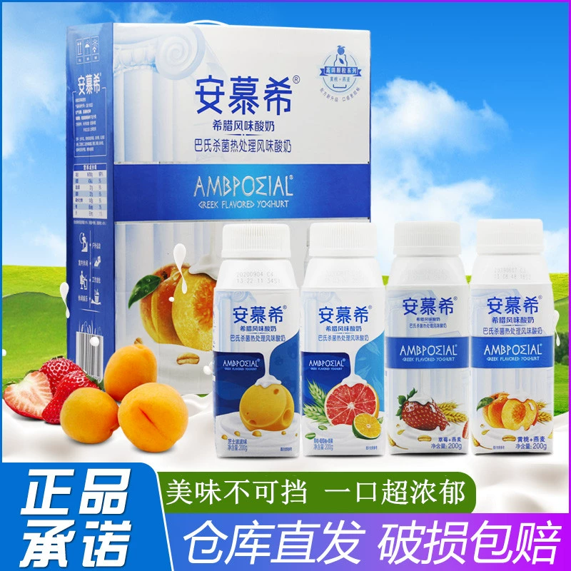 安慕希意思_安慕希是什么意思_安慕希的名字是什么意思