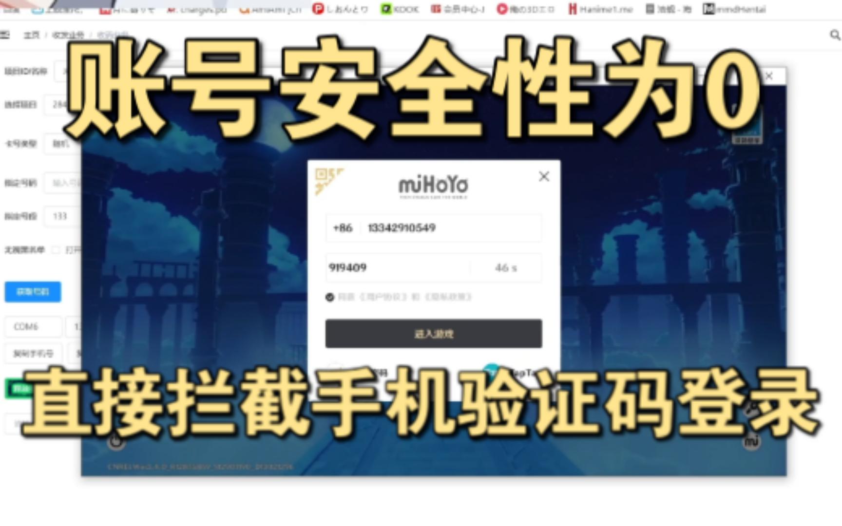 米哈游账号服务中心_米哈游账号中心网址_米哈游账号安全中心官网